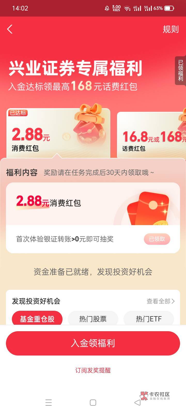 兴业还可以再领一个2.88红包 。入口 支付宝搜索股票

83 / 作者:八十八的八 / 