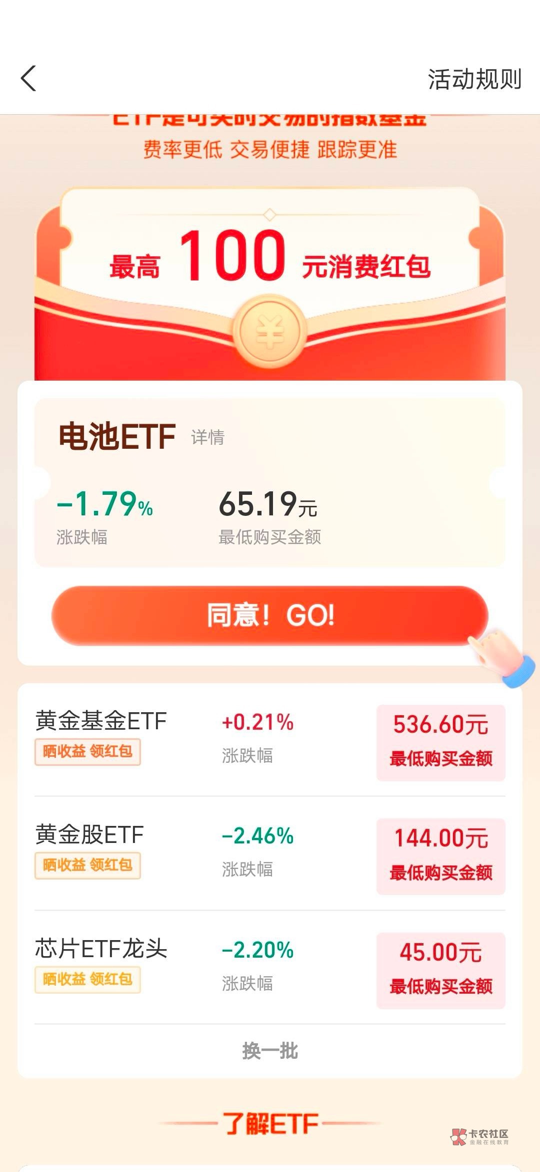 刚才支付宝还有入口，买入提示不在交易时间，退出来然后没有入口了，有没有老哥一样的50 / 作者:意意 / 