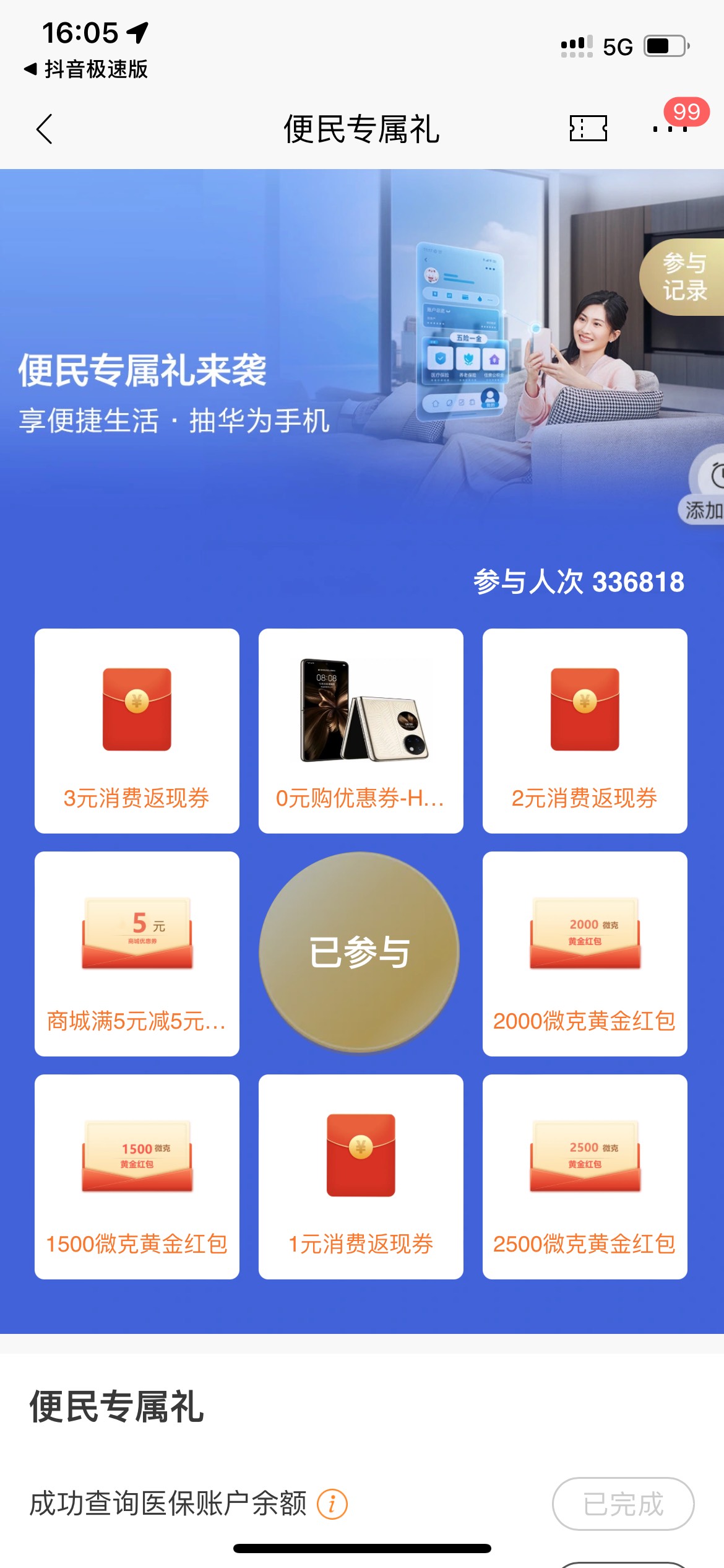 武汉招商便民专属礼

19 / 作者:陈老师真可爱 / 