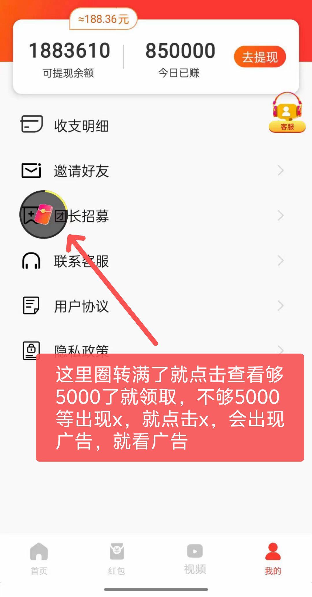 今天上班时间挂游戏广告毛40毛现在没啥毛，就出个申请广告毛的教程，每天申请一会，基44 / 作者:南唐水瓶座 / 