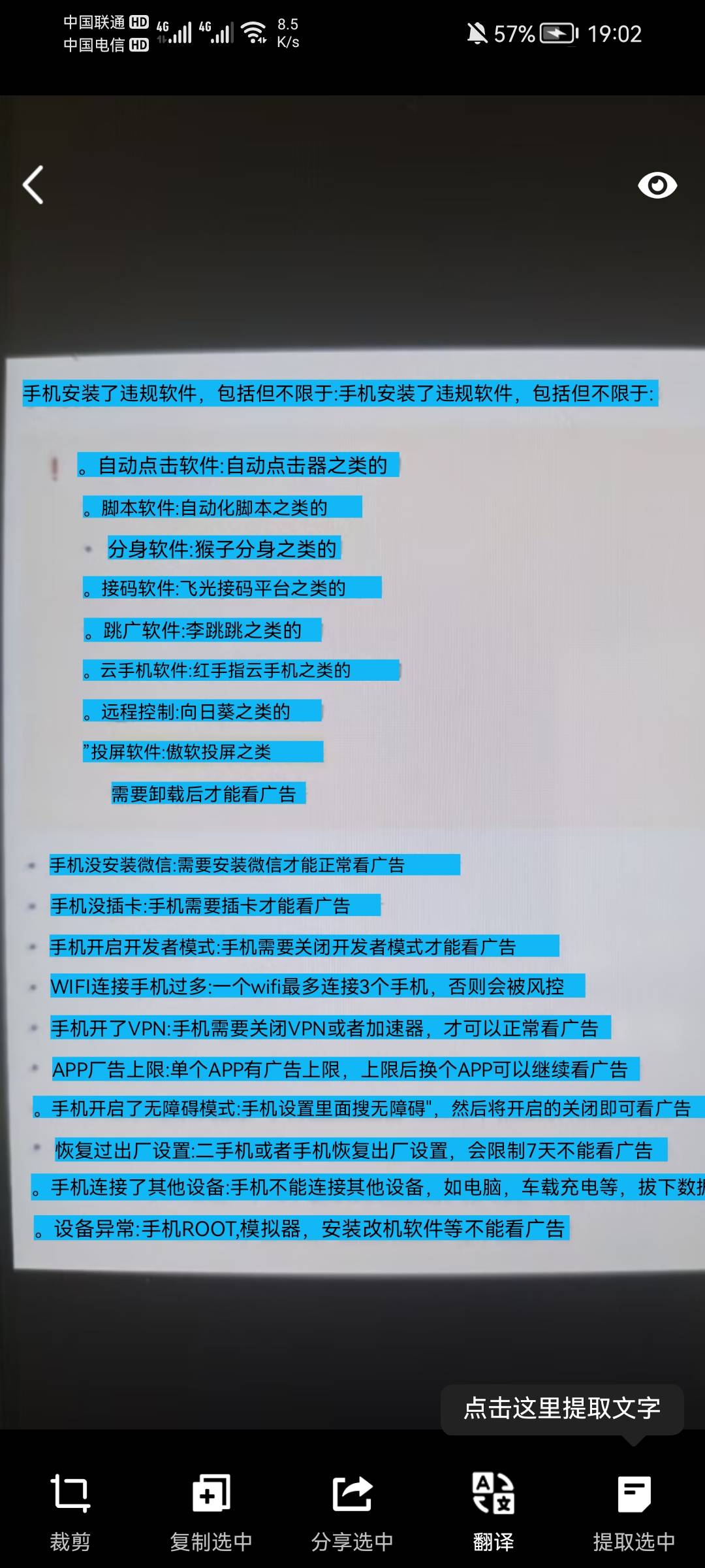 今天上班时间挂游戏广告毛40毛现在没啥毛，就出个申请广告毛的教程，每天申请一会，基55 / 作者:南唐水瓶座 / 