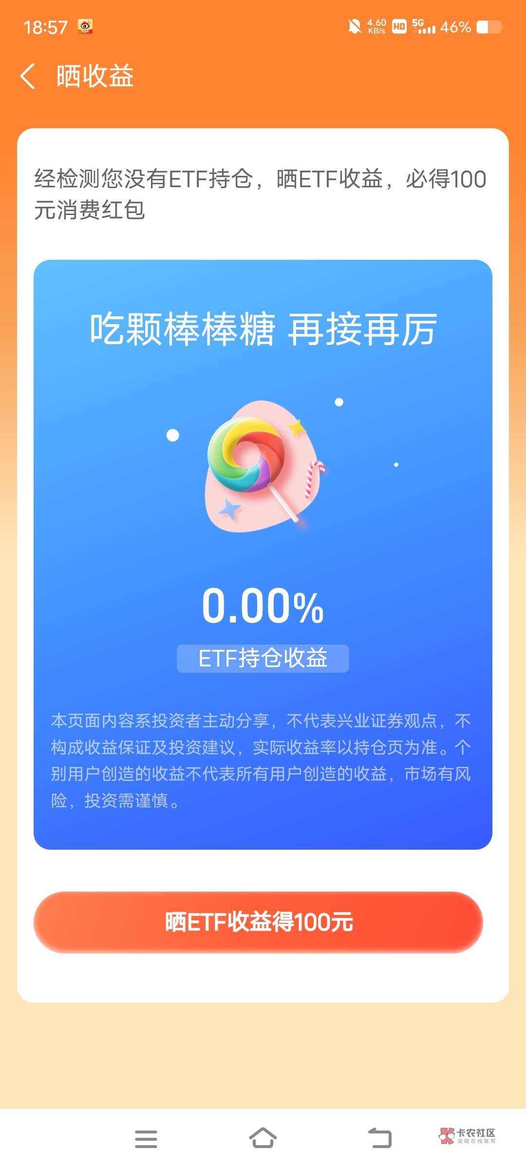 老哥们我受不了嗲先退款了你们继续没意思的进度都没有还不停跌支付宝就是出生罢了


50 / 作者:卡农接班人 / 