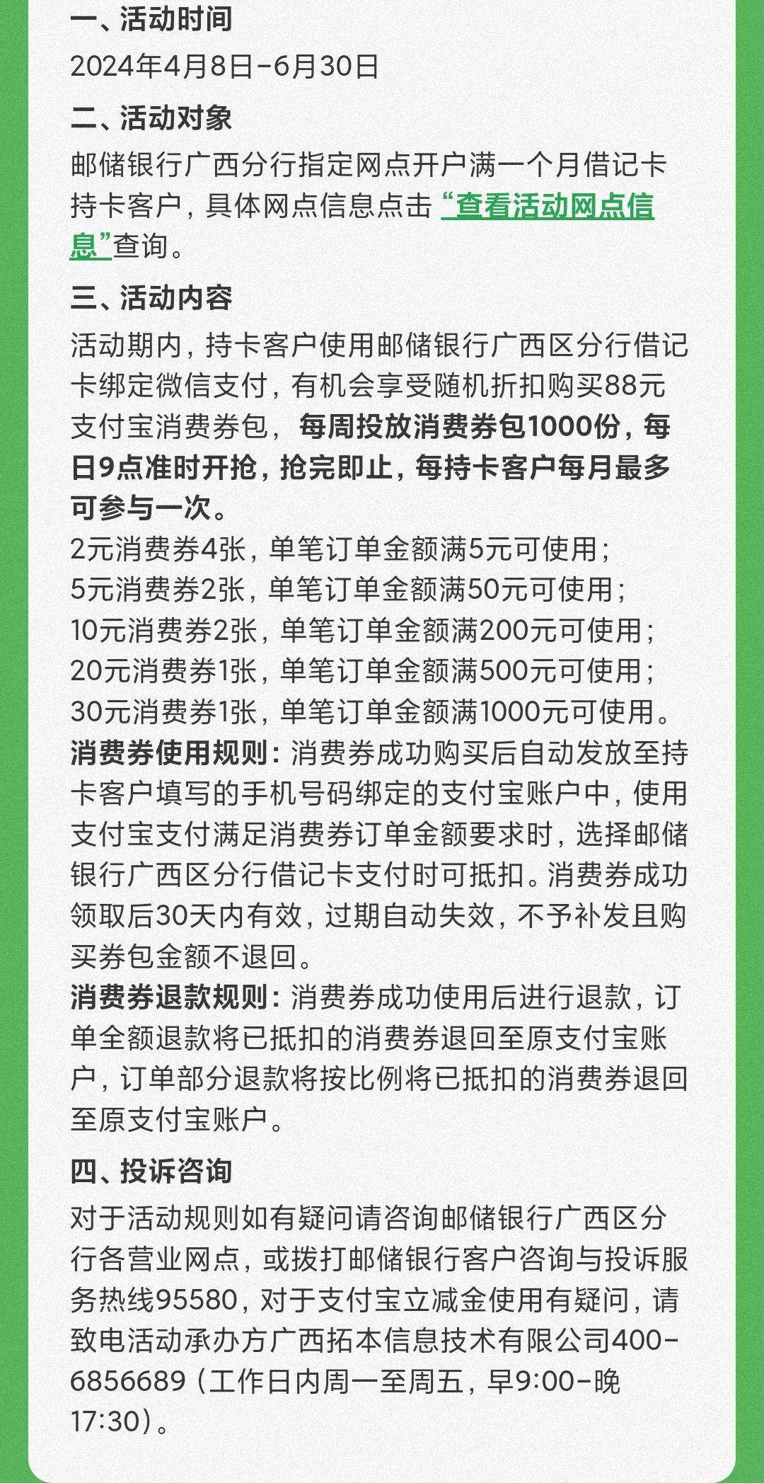 邮储银行超级活动最低0.88元买88元立减金3次



存量用户3次（曾经跟着卡羊玩过双十一28 / 作者:卡羊线报 / 