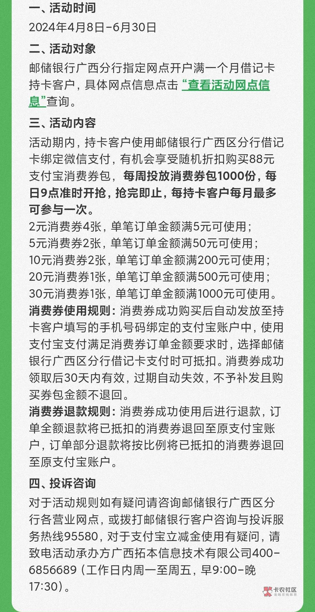 邮储银行超级活动最低0.88元买88元立减金3次



存量用户3次（曾经跟着卡羊玩过双十一86 / 作者:卡羊线报 / 