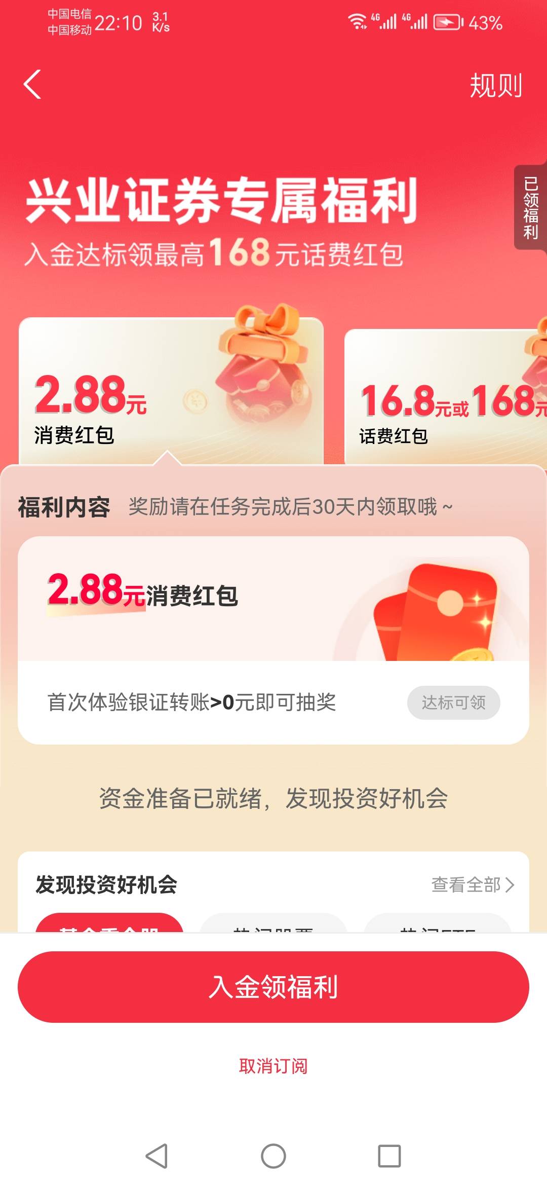 早上入金1元，2.88就是不给，你们入金都秒到的吗？

12 / 作者:111好 / 