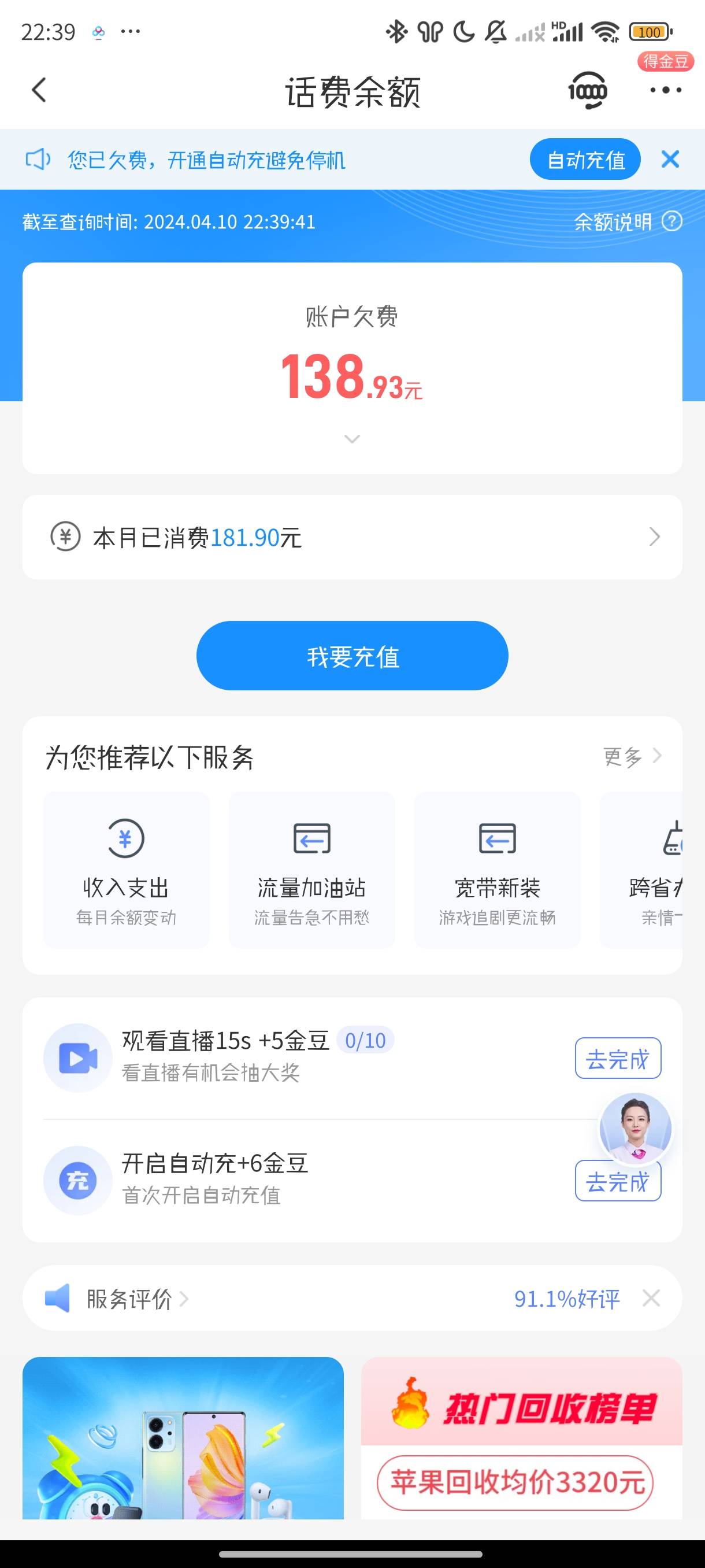 老哥们弟弟彻底瘫痪了，话费都输光了，只能看广告攒子弹了

15 / 作者:吃路 / 