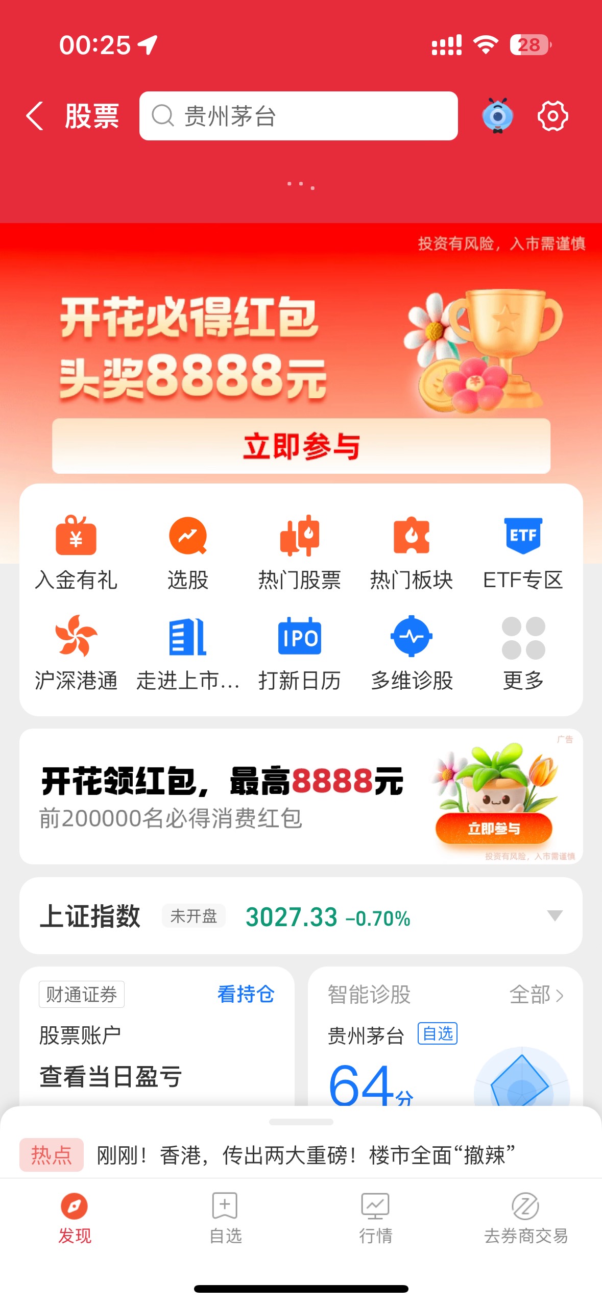 怎么没有国信和中信的

28 / 作者:小熊咔咔咔 / 