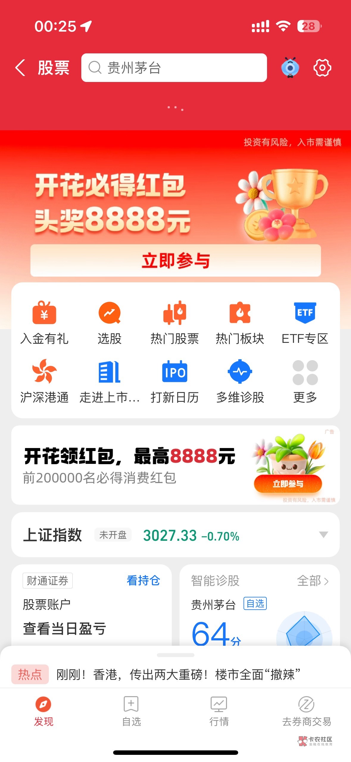 怎么没有国信和中信的

62 / 作者:小熊咔咔咔 / 