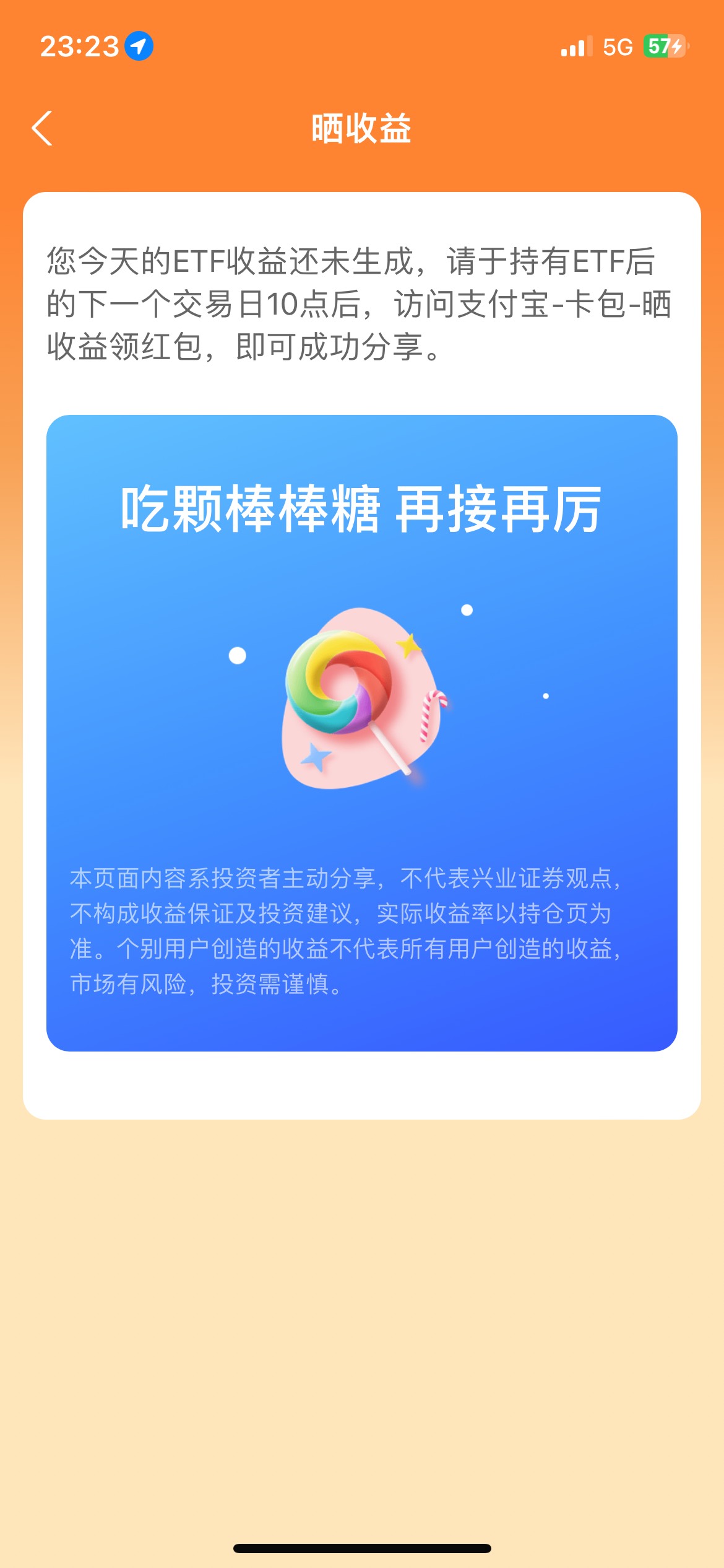 狗必支付宝 前天买的 战客服了 还是不行 白天看看吧



58 / 作者:琪怪了 / 