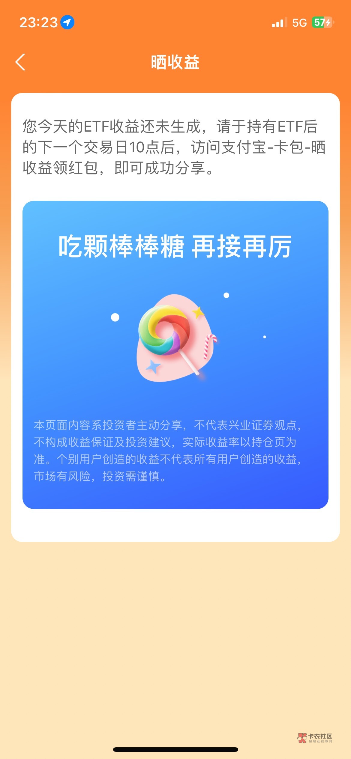 狗必支付宝 前天买的 战客服了 还是不行 白天看看吧



10 / 作者:琪怪了 / 