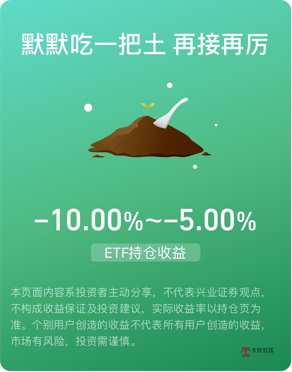 支付宝股票，兴业最高100，我得了100，还可以，




84 / 作者:小葱拌豆腐. / 