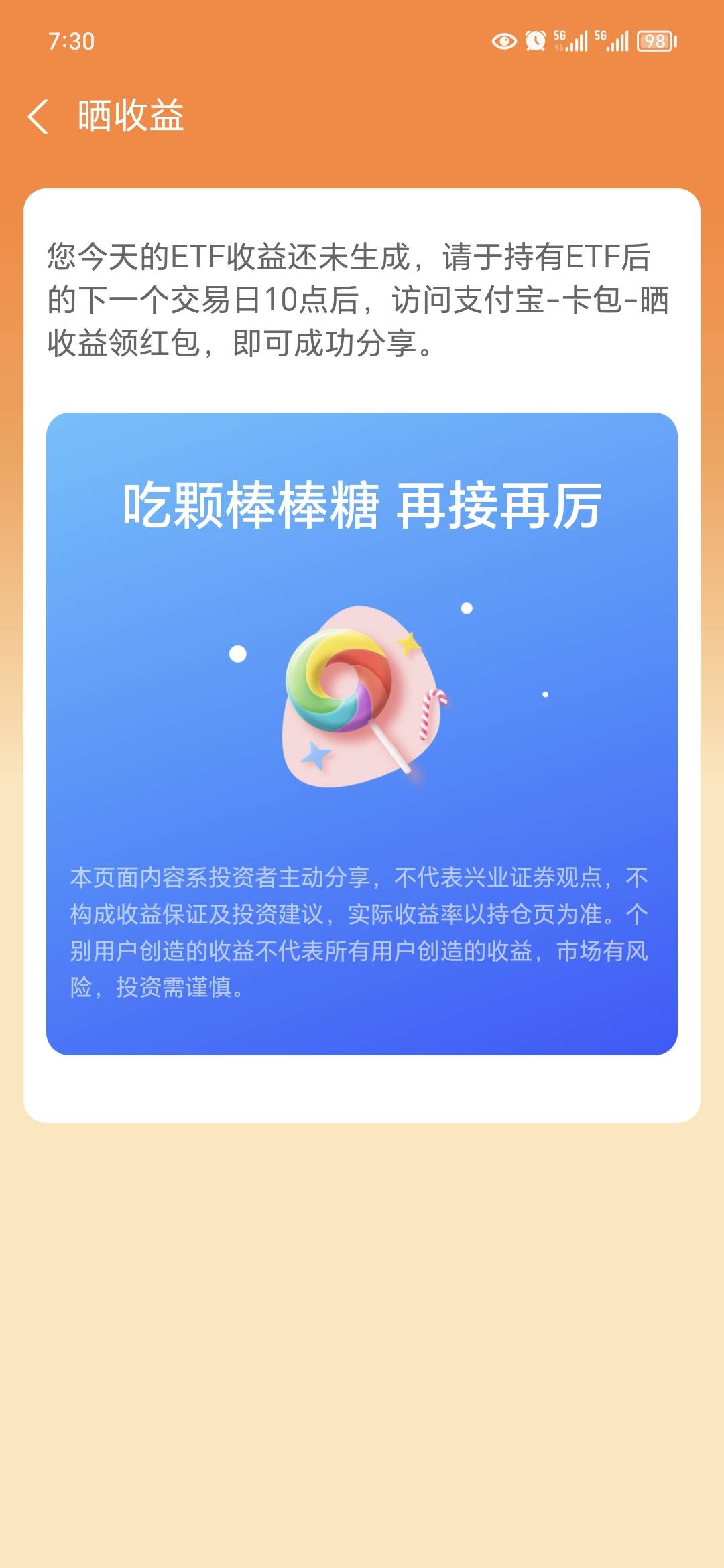 大哥们你们为什么这么早就可以晒图了？我为啥不行呀

19 / 作者:瑕疵 / 