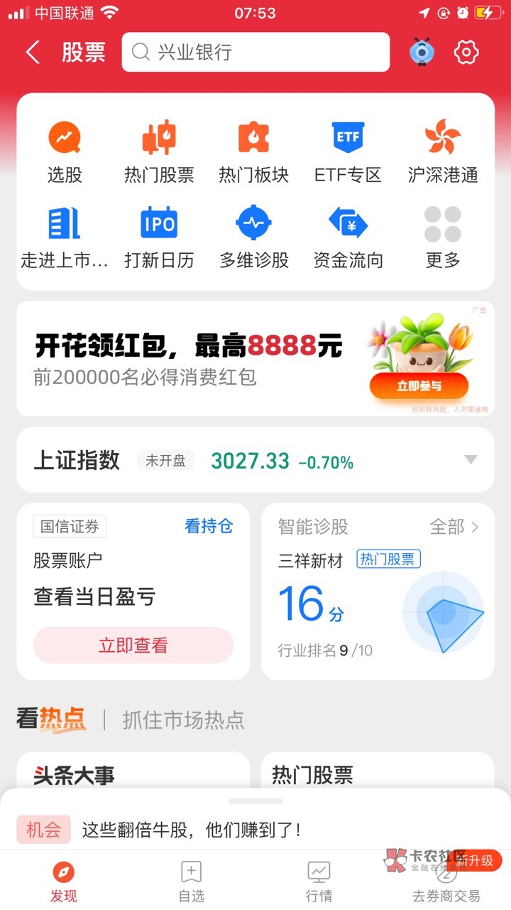 都是晒100红包，我三个支付宝也找不到入口，这个入口到底哪里找的哈，找了几天了老哥12 / 作者:有趣的铃鼓也 / 