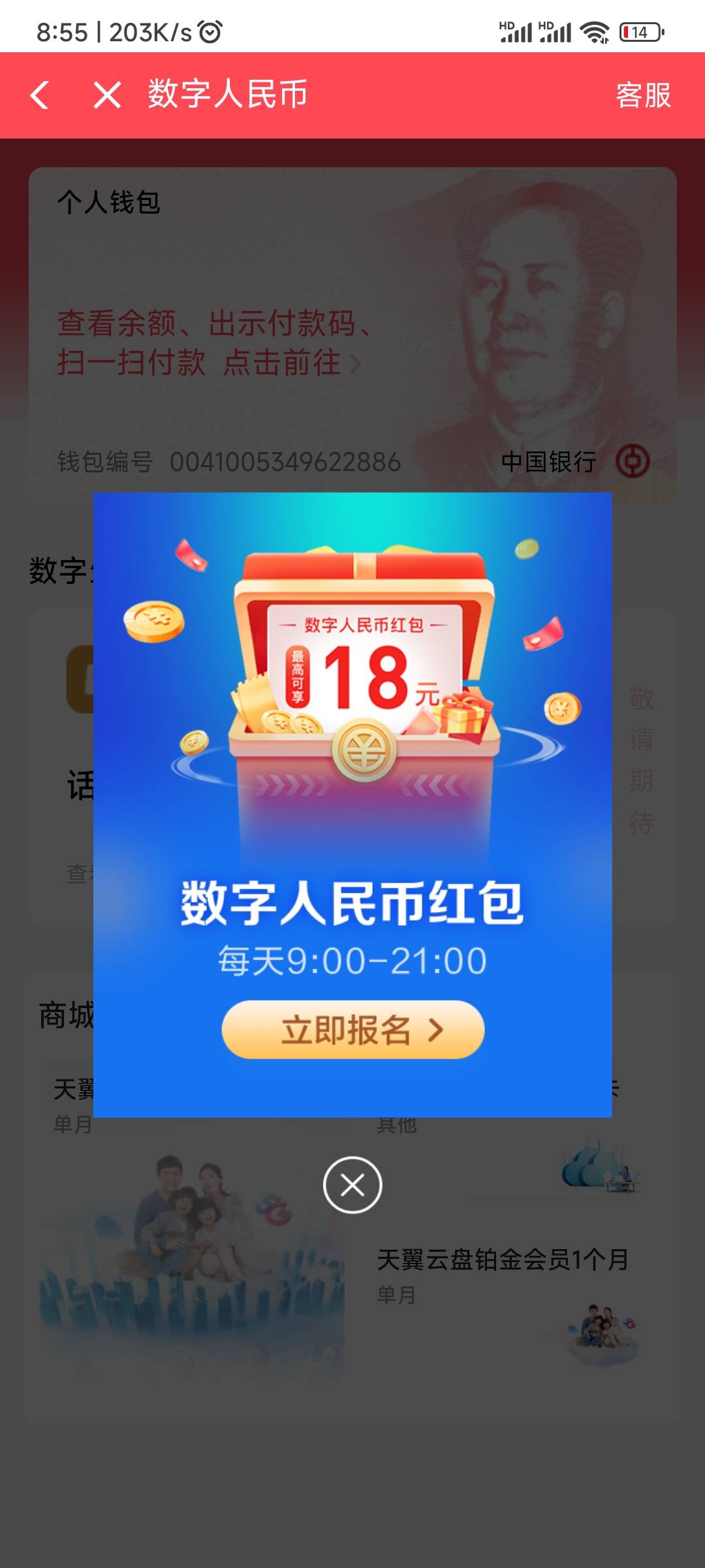 9点，翼支付 嗖数币，只能充话f！限制试点地区的归属地！不用定位！



63 / 作者:天桥下面好冷 / 