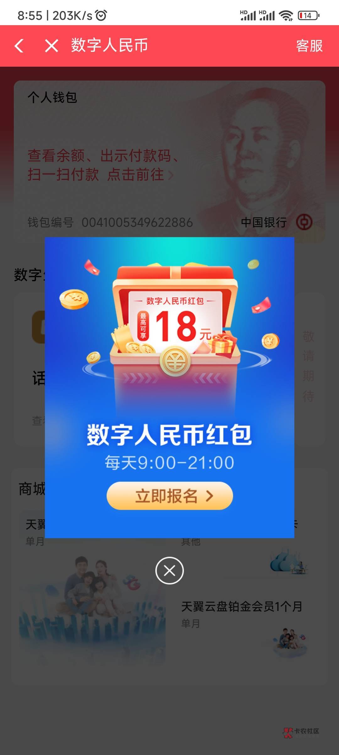 9点，翼支付 嗖数币，只能充话f！限制试点地区的归属地！不用定位！



77 / 作者:天桥下面好冷 / 