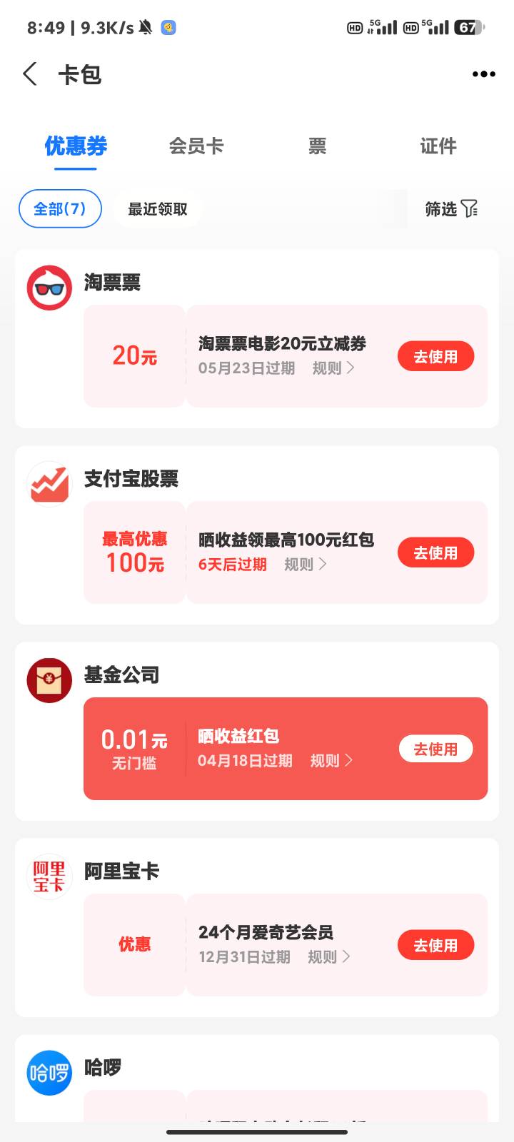 我去原来支付宝要绑手机号才给100，我以为反申请了



71 / 作者:小bird / 