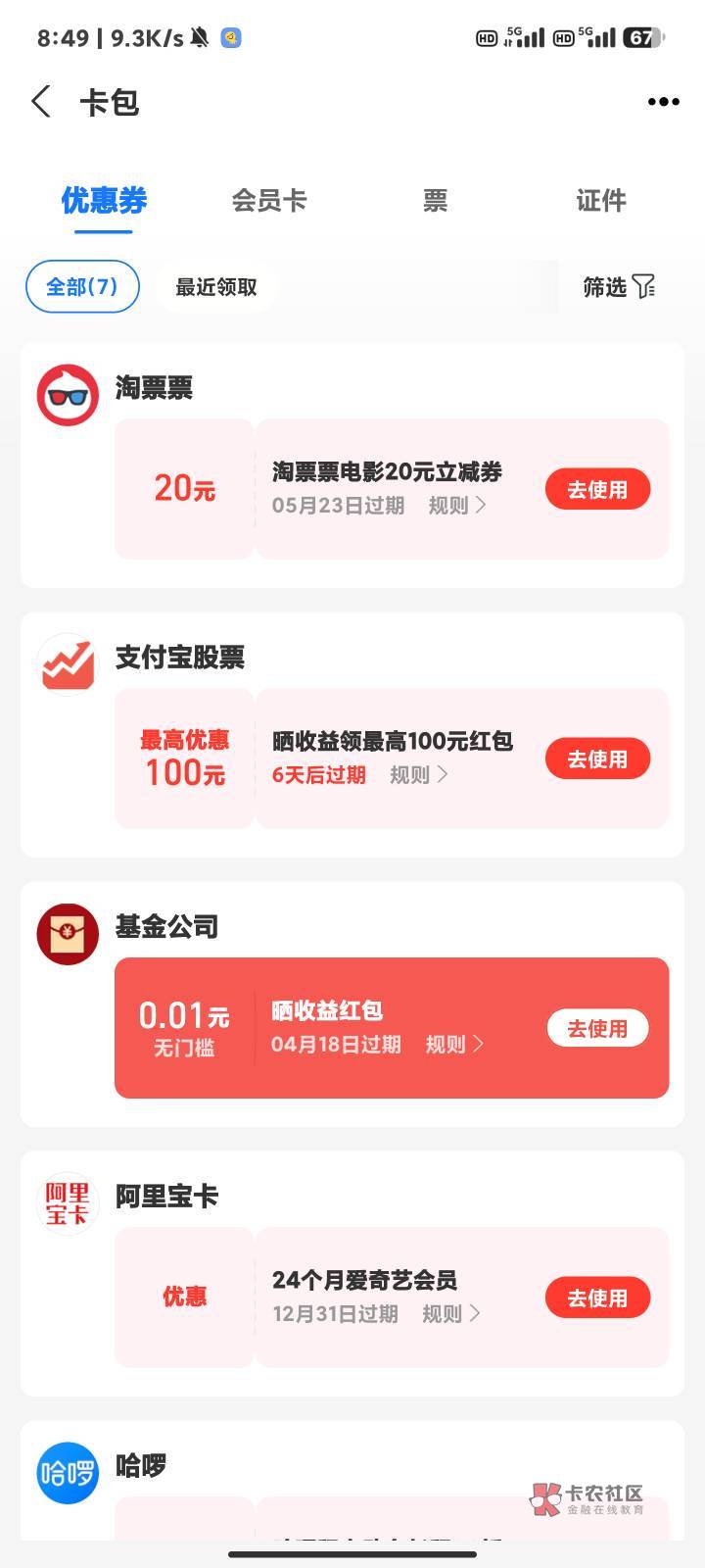 我去原来支付宝要绑手机号才给100，我以为反申请了



85 / 作者:小bird / 