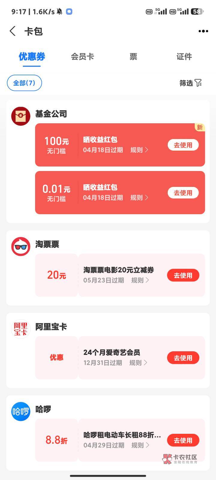 我去原来支付宝要绑手机号才给100，我以为反申请了



53 / 作者:小bird / 