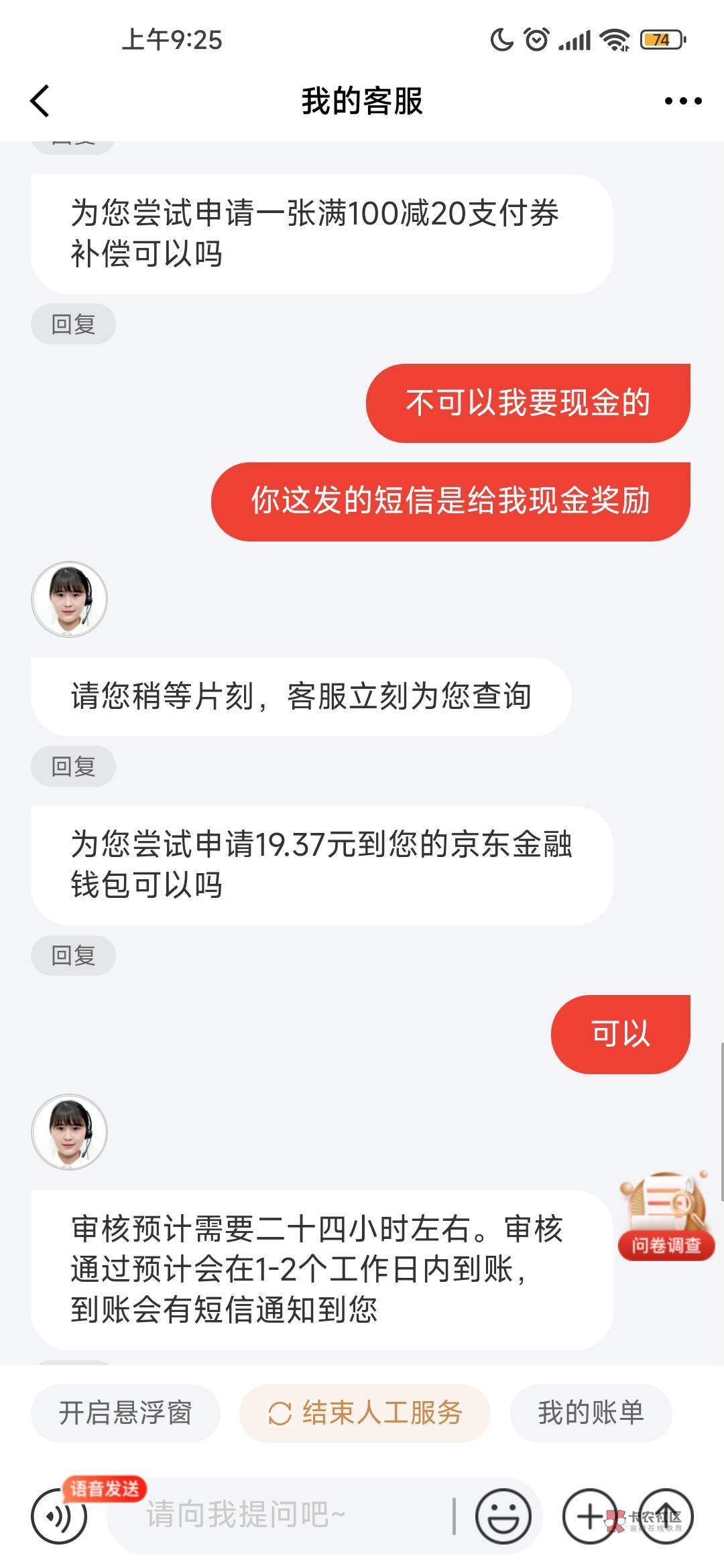 京东老号m了过后又重新注册还有奖励拿美滋滋

94 / 作者:落叶3 / 