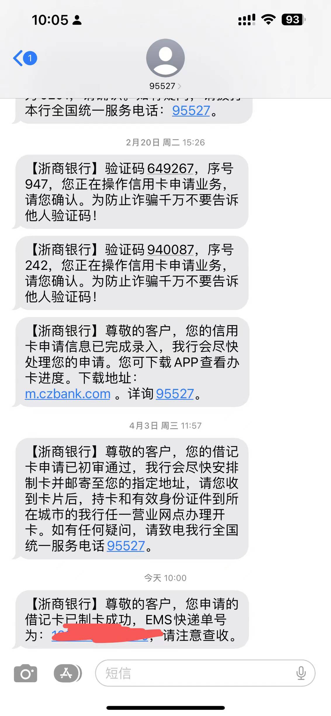 是谁说浙商银行不会发信息没物流的，这不是发了吗

72 / 作者:七纵爱你 / 