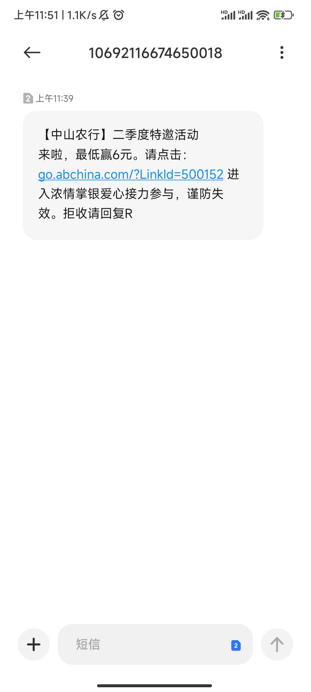 【中山农行】二季度特邀活动来啦，最低赢6元。 进入浓情掌银爱心接力参与，谨防失效。11 / 作者:先生羊 / 
