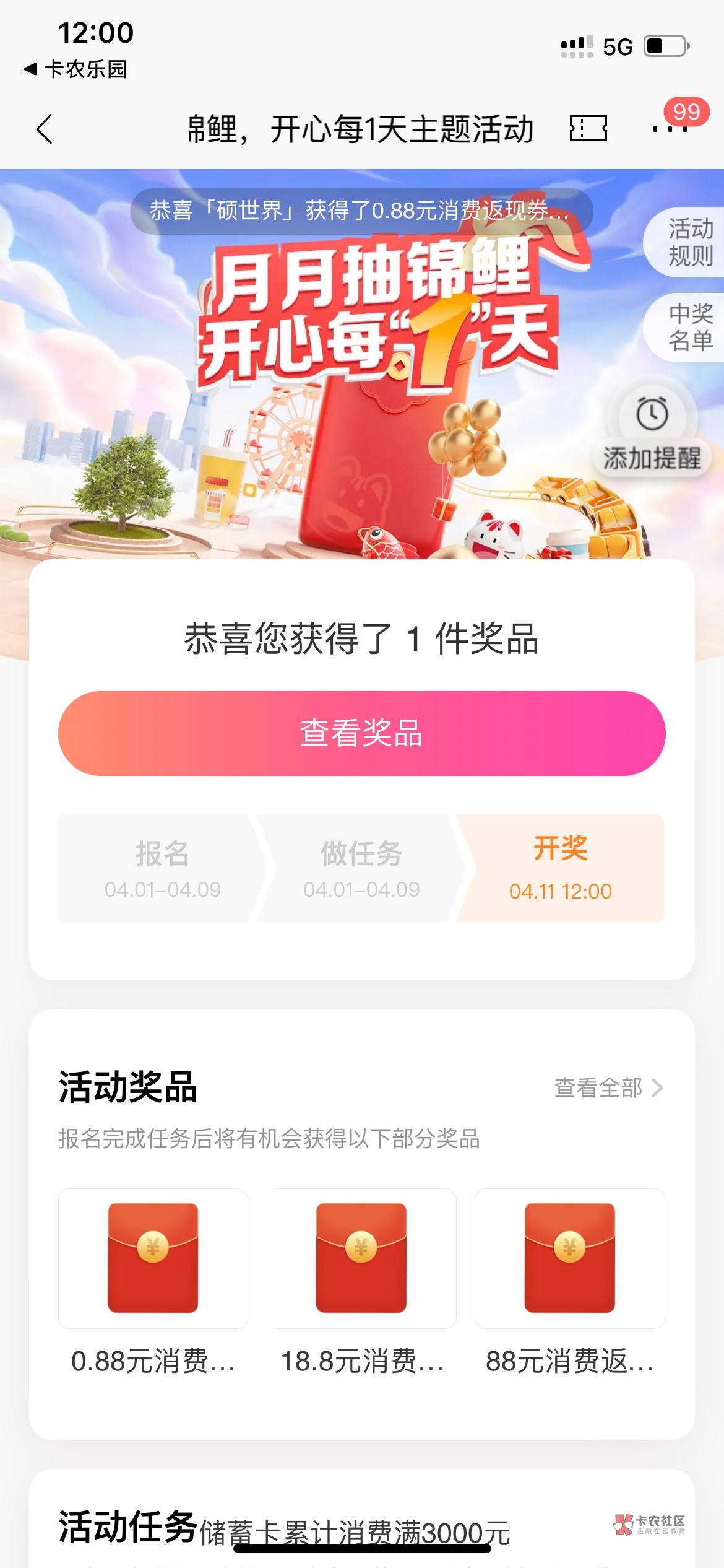 招商流水开奖了

23 / 作者:陈老师真可爱 / 