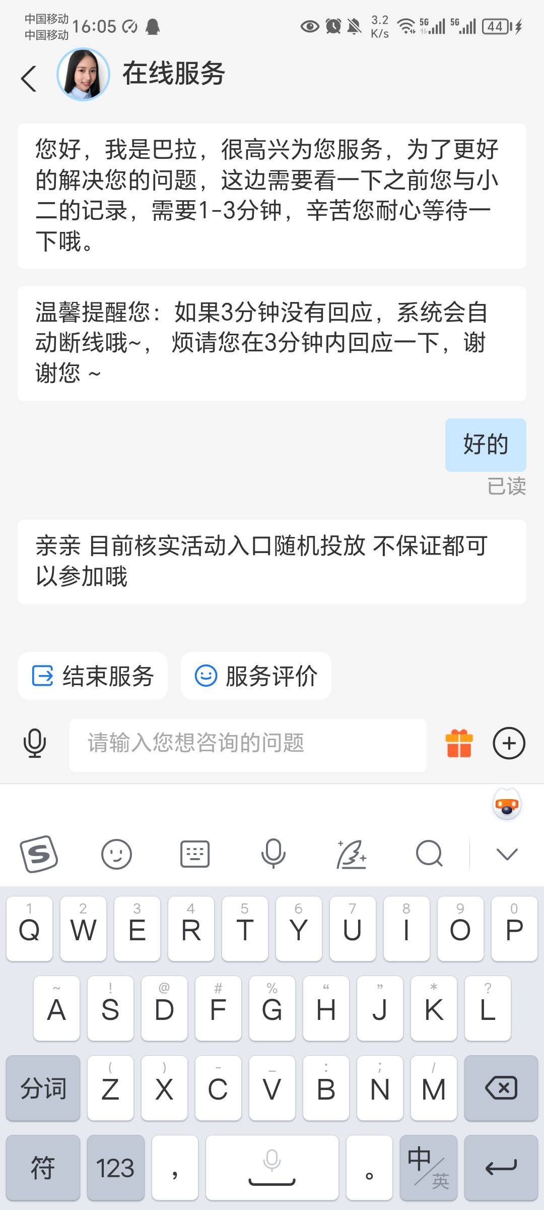 支付宝客服说下架股票活动了
6 / 作者:小李星瀚 / 