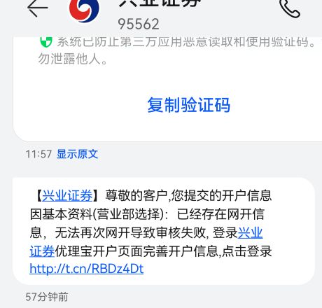 兴业证券注销过的重新开户，支付宝就可以切换账号了

94 / 作者:姑苏城外003 / 