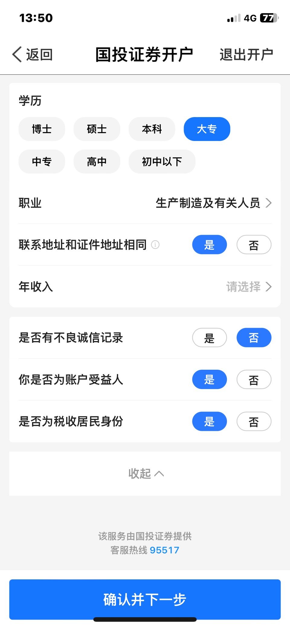 来个懂哥，解答一下，我昨天就开通成功了，官方人工，app都显示正常，支付宝一点登陆74 / 作者:小唐呀 / 