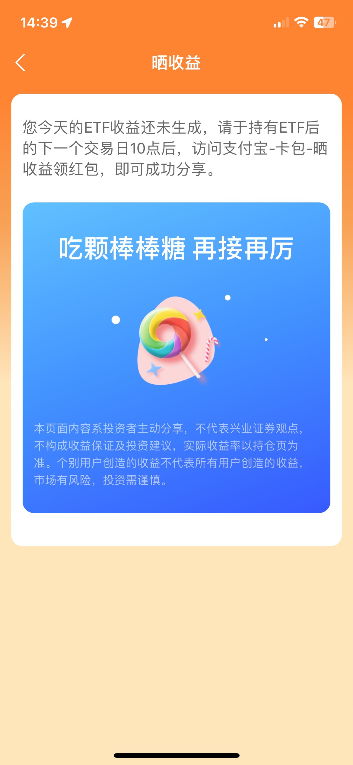 支付宝兴业牛 注销不玩了 都TM没有数据



93 / 作者:琪怪了 / 