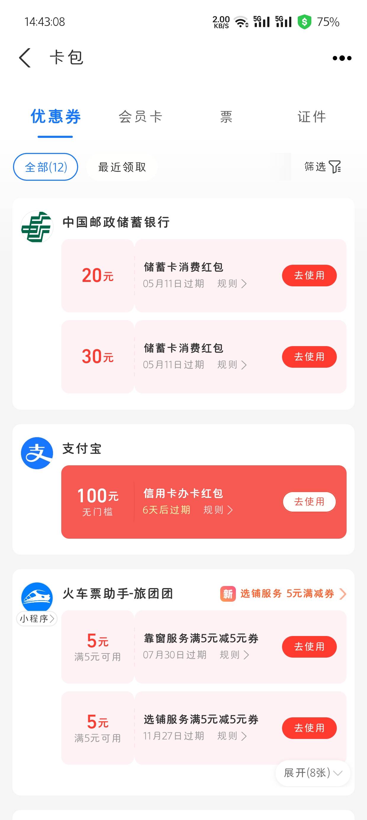 小黄鱼封了  微博只能发200红包？还能怎么T哥哥们

99 / 作者:逗逗爱吃肉 / 