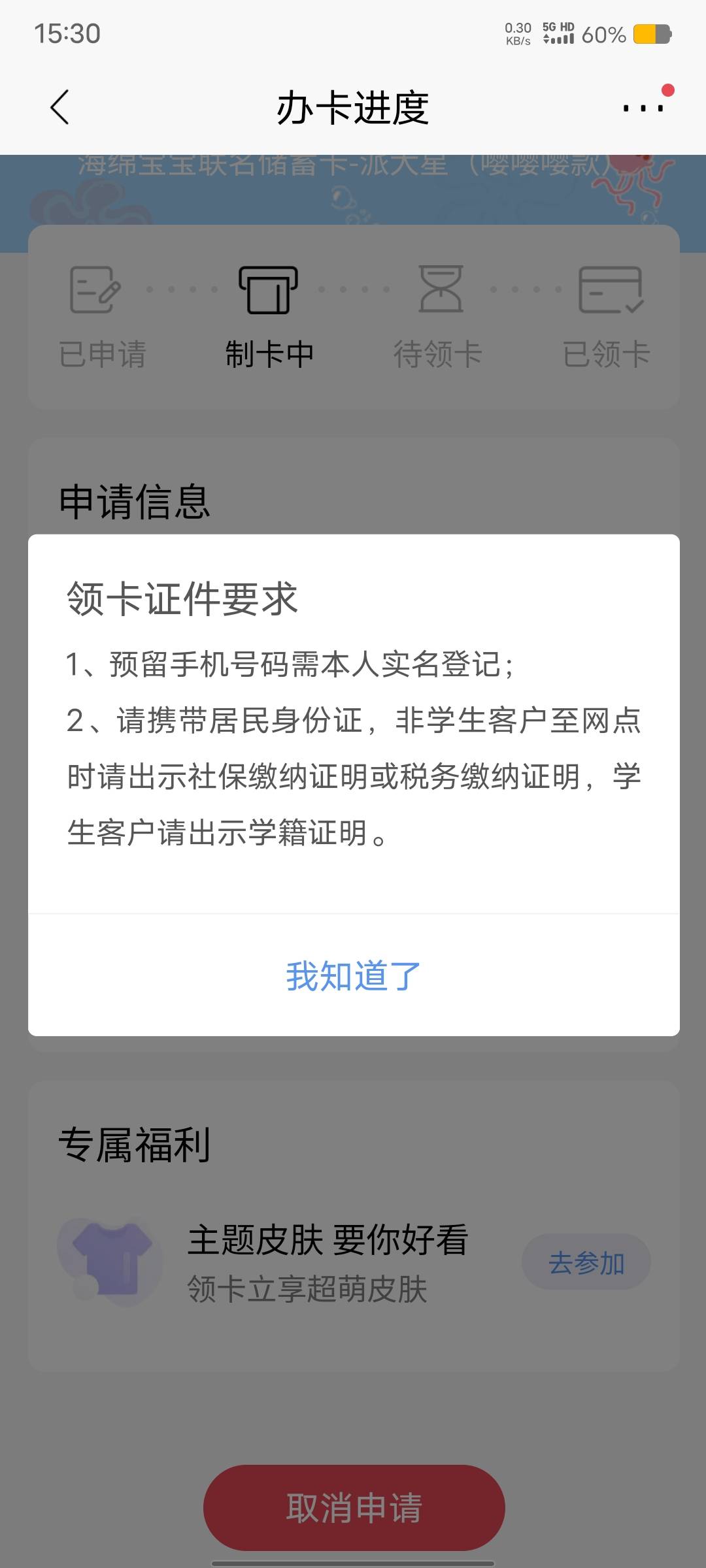 网申招商储蓄卡这个要求，缴纳证明都没有，能成吗

88 / 作者:黑喂狗- / 