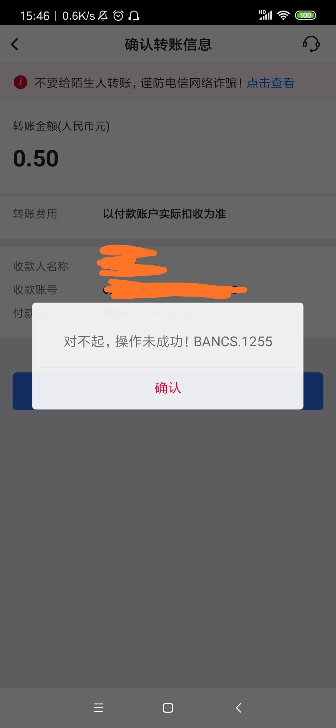 中国银行app开的铁路E卡通是不是只能去柜台注销    转钱转不进去  是非柜了吗？


61 / 作者:歆然的歆 / 