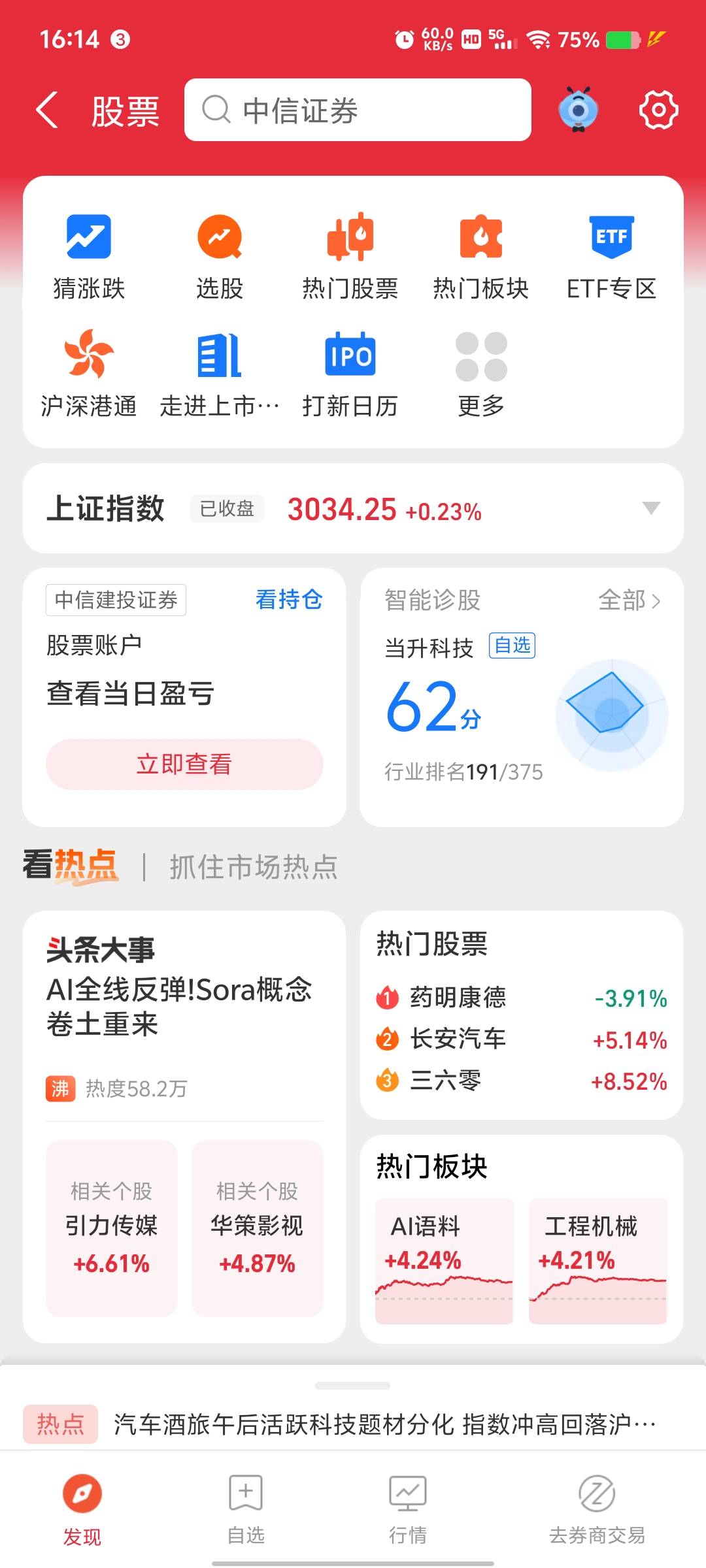 支付宝入口在哪里啊

69 / 作者:秦始皇复活 / 