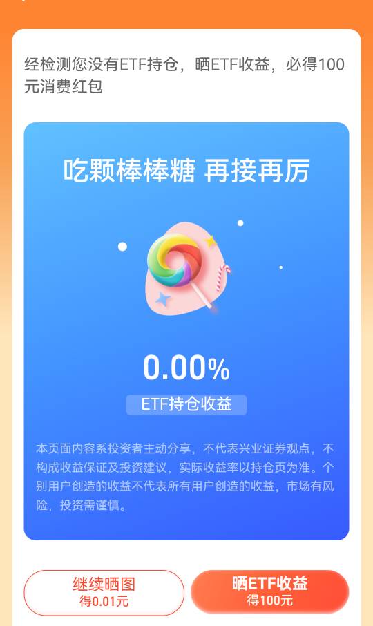 上午买了没有反应，兴业反馈回电话说活动不是他们举办的，他们跟支付宝反馈，说活动已74 / 作者:重盛安 / 