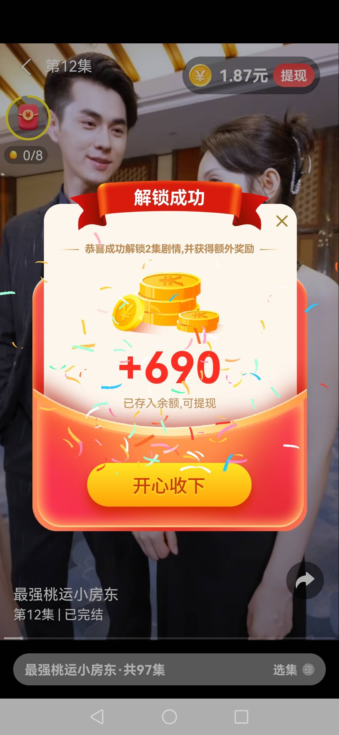 老哥们，下载看剧乐，现在一个视频0.6。全是0.6，我已经看了12个了。




62 / 作者:哈哈哈手机上 / 