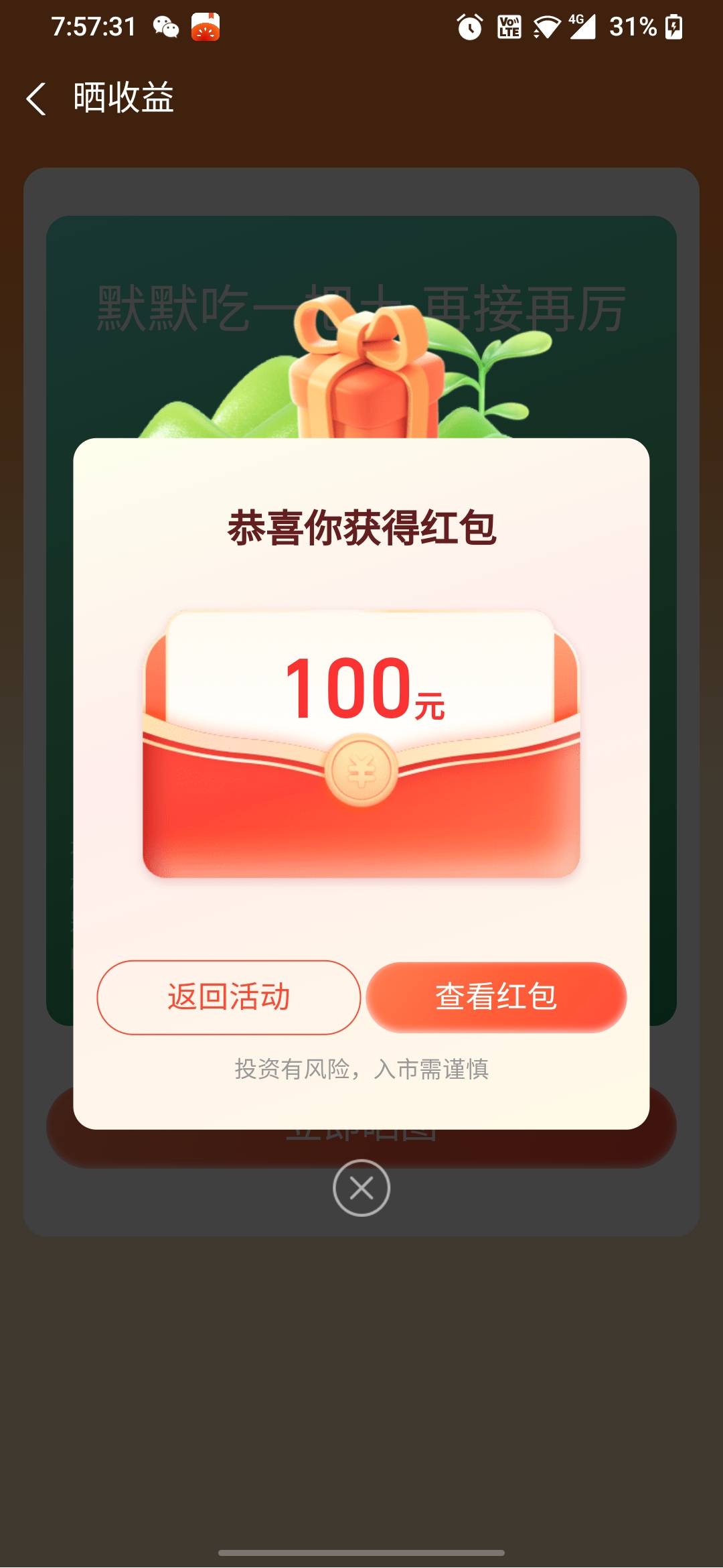 今天上午买的，能领了！

22 / 作者:小瑞RR / 