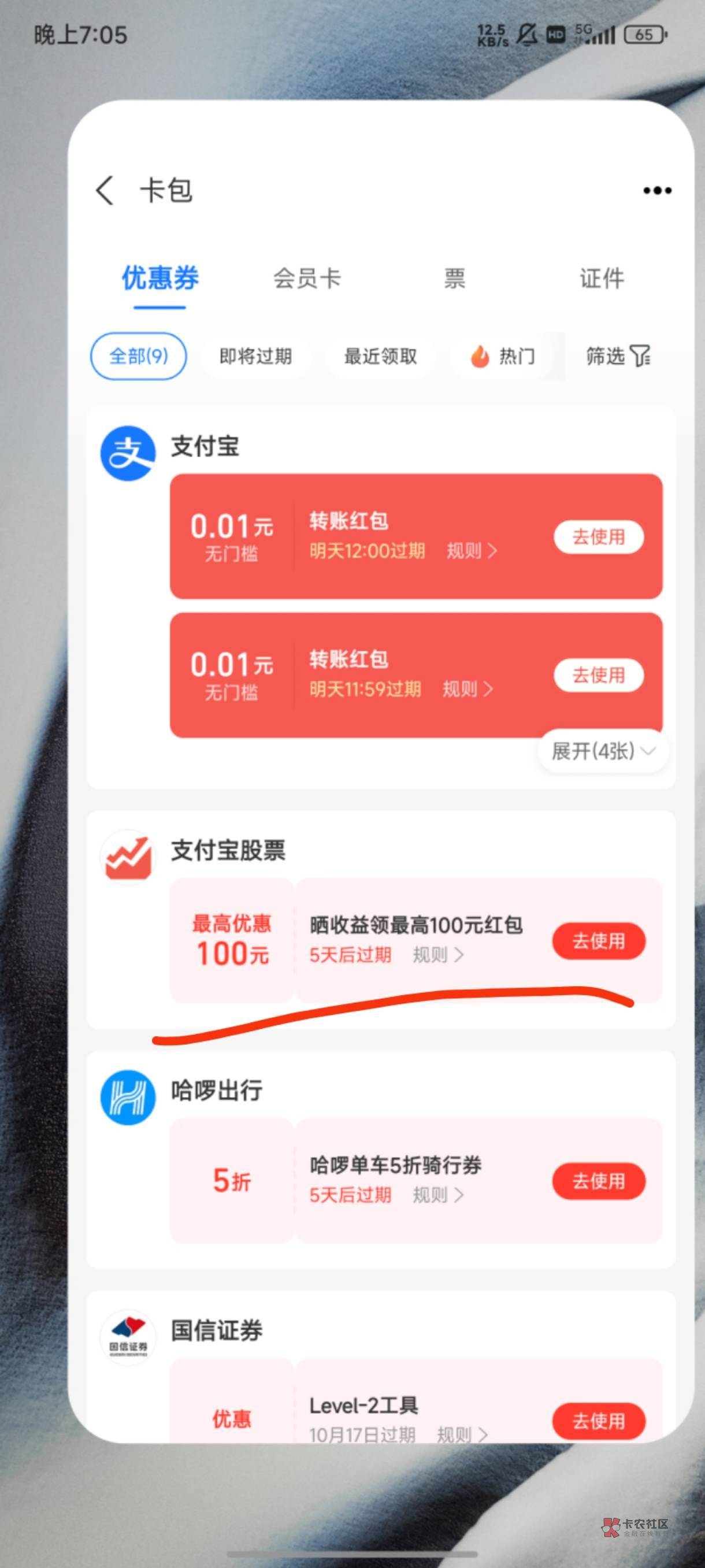 那个支付宝股票入口在哪里 我都没有玩

91 / 作者:扬帆起航， / 