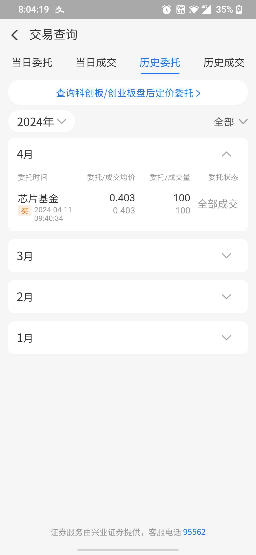 今天上午买的，能领了！

76 / 作者:小瑞RR / 