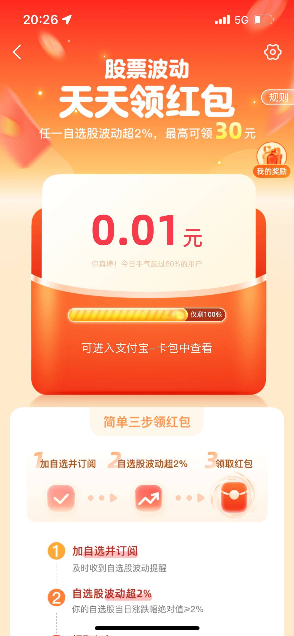 你们股票有任务都是100，咋我是这个任务啊0.01


20 / 作者:小拐 / 