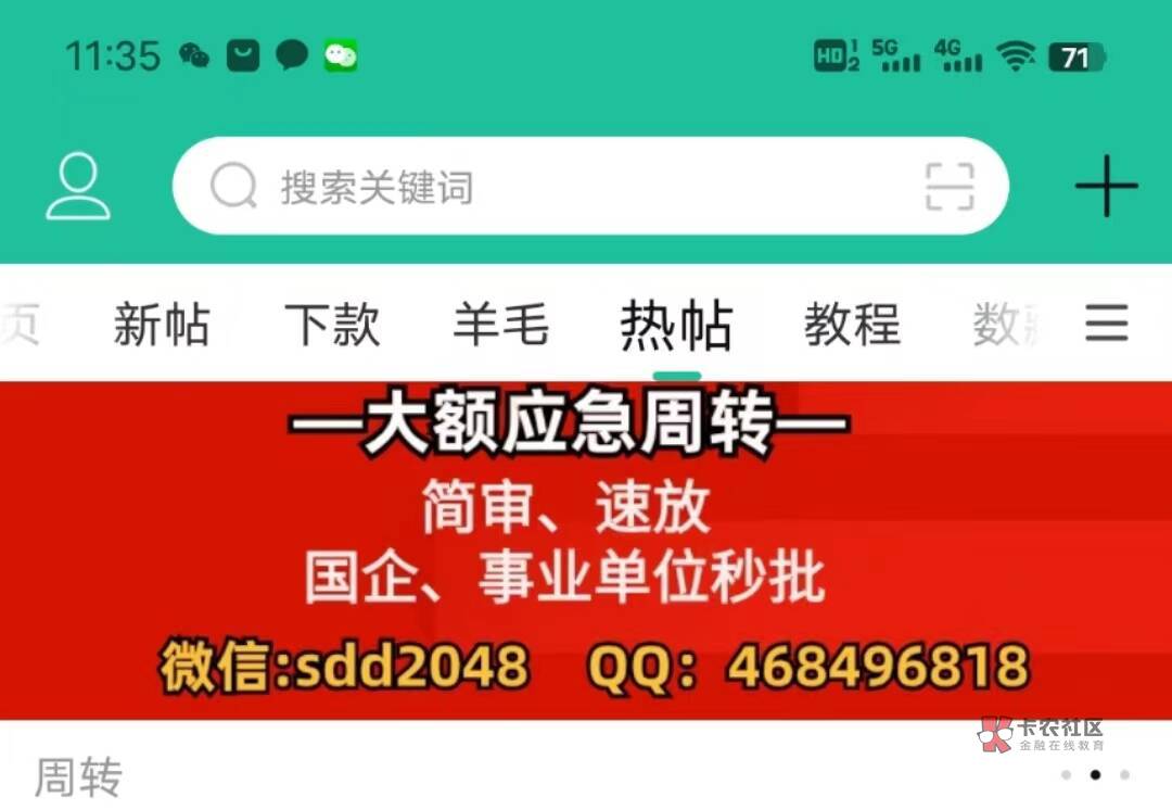 信用卡连三累六，去年才还清，刚换了个手机号安逸花给了1900额度只能下款800，已经到68 / 作者:汇鑫金融 / 