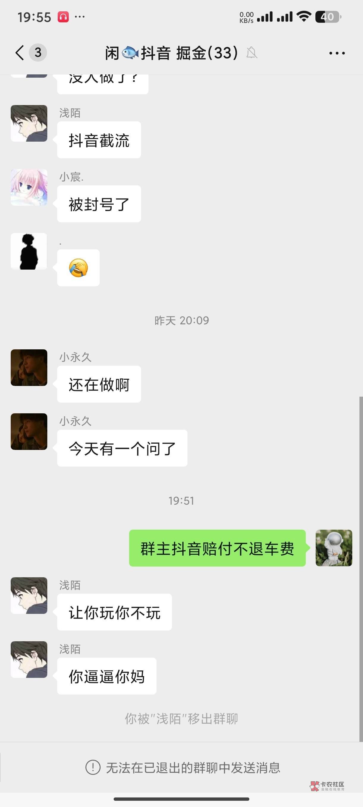 再一次曝光这个网络.，恶心的一批，昵称叫浅陌，各位别被他骗了，朋友圈的所有赔付项66 / 作者:辰色 / 