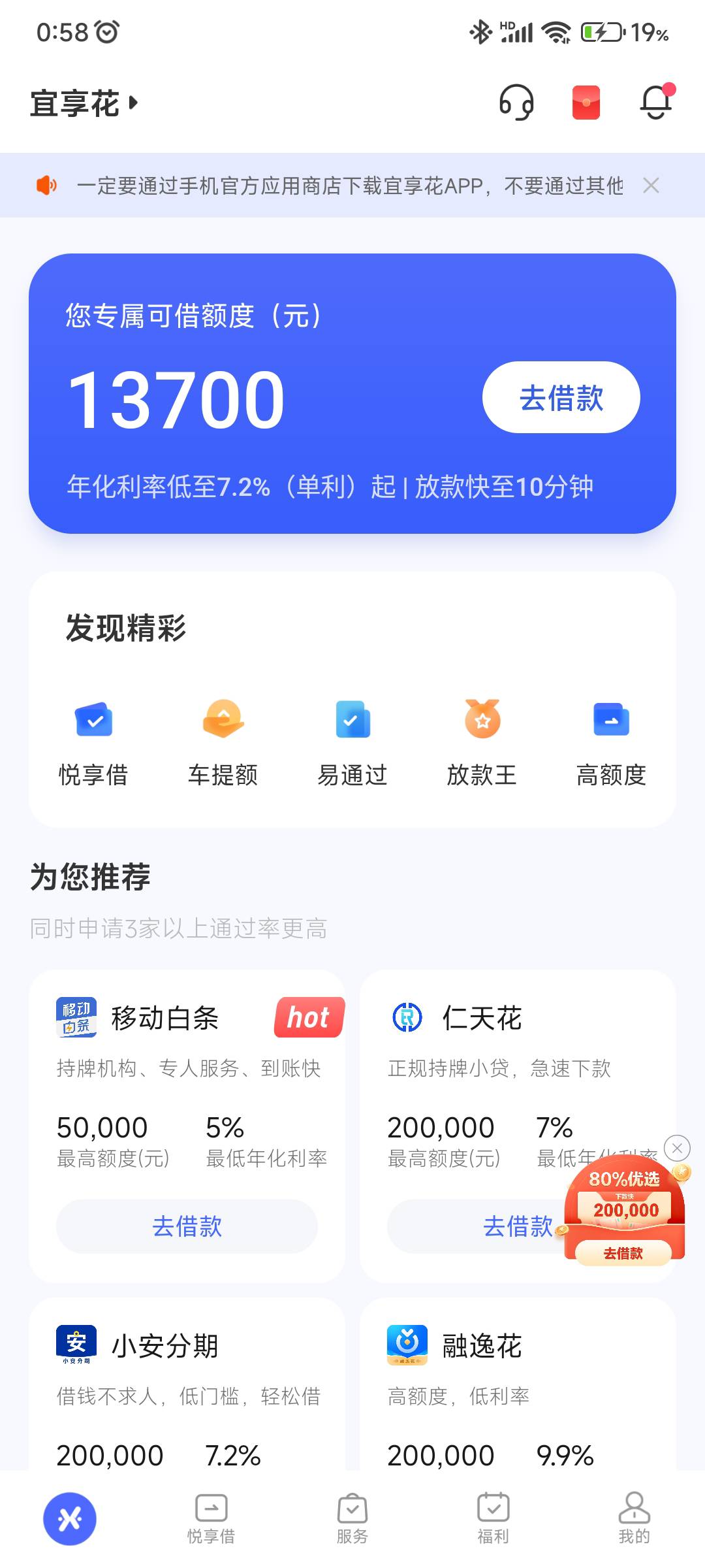 宜享花，去年开始跟风注销几十次，今天再试过了600044 / 作者:凉城旧人 / 