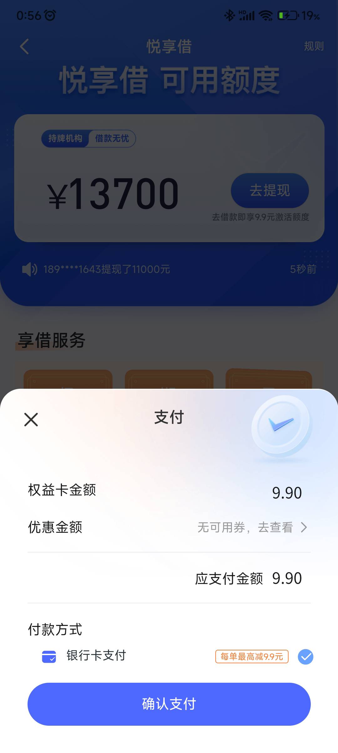 宜享花，去年开始跟风注销几十次，今天再试过了600037 / 作者:凉城旧人 / 