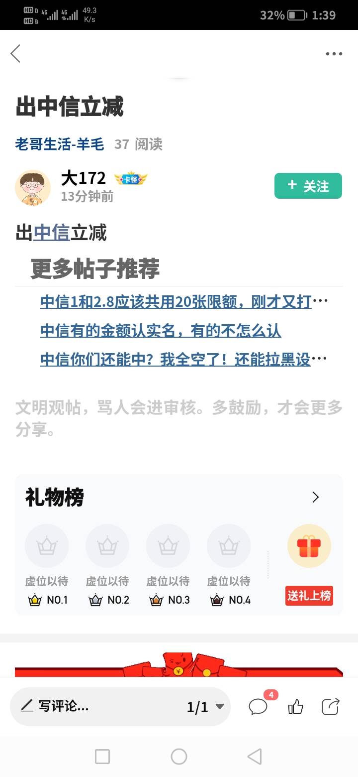 胡桃，我要举报你接码搞中信


29 / 作者:虎牙直播Mc狗比 / 