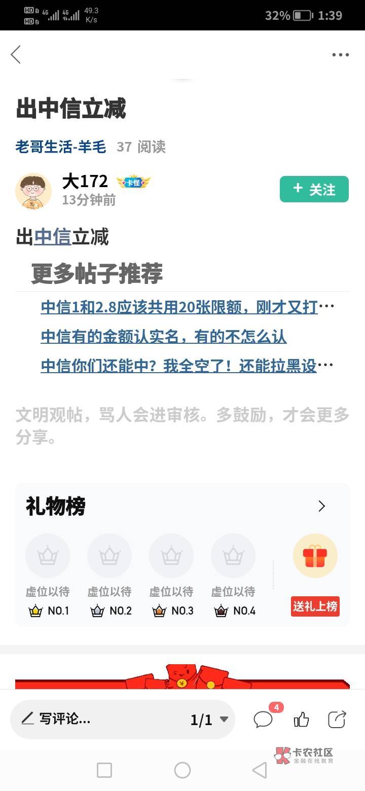 胡桃，我要举报你接码搞中信


54 / 作者:虎牙直播Mc狗比 / 