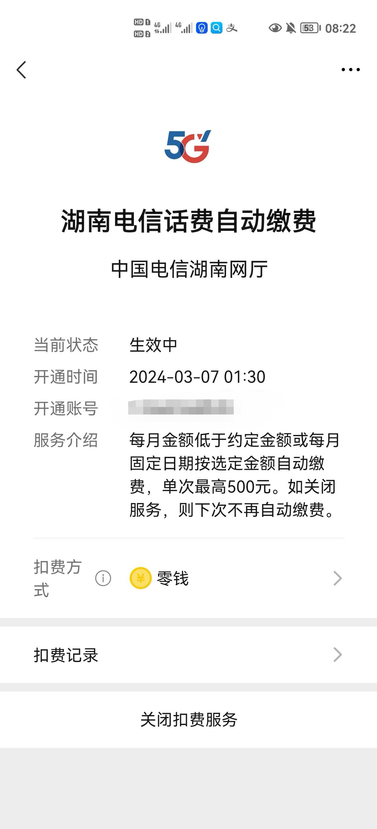 有谁早上七点多被湖南电信扣了50元自动充的来报个数
61 / 作者:宇宙的温柔 / 