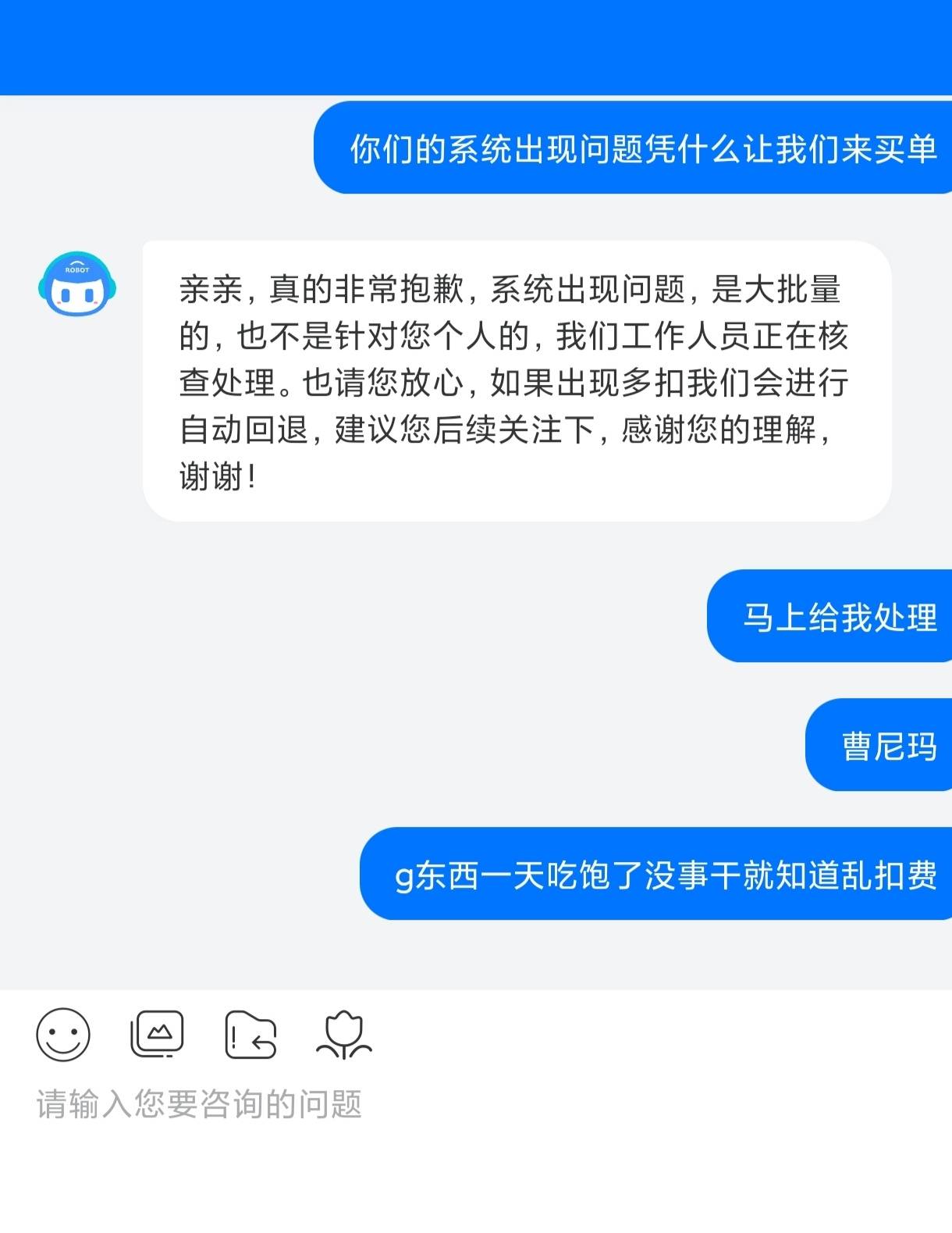 老哥们，我这样做对吗，湖南电信系统出现问题，今天早上很多人被代扣莫名奇妙扣了50元44 / 作者:京城王哥 / 