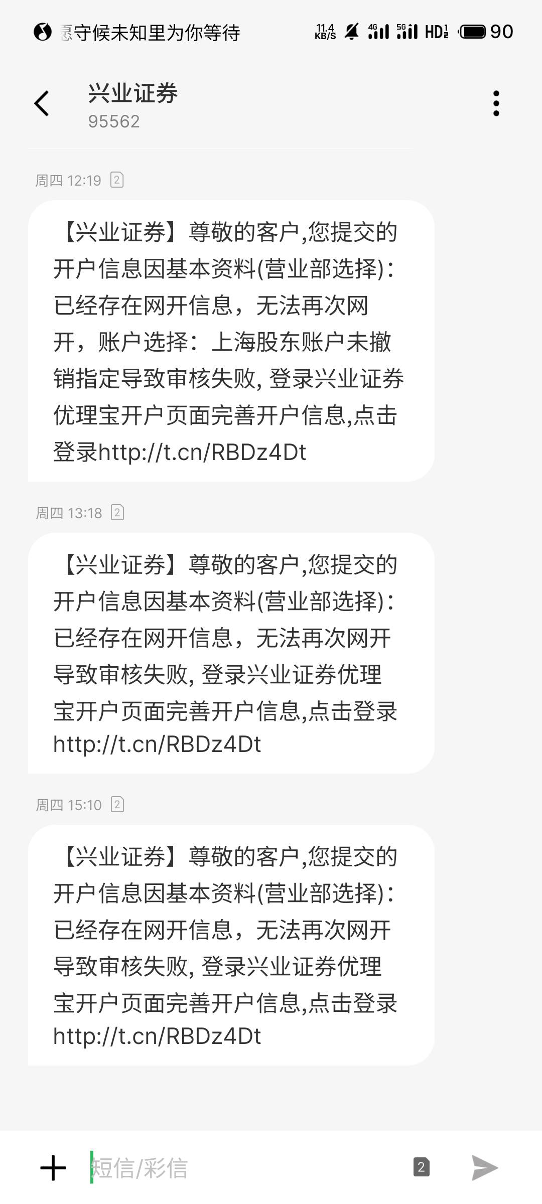 万能的老哥救命啊，为啥我兴业换手机号开户显示存在网开信息啊，换了几个营业部都不行4 / 作者:cishui / 