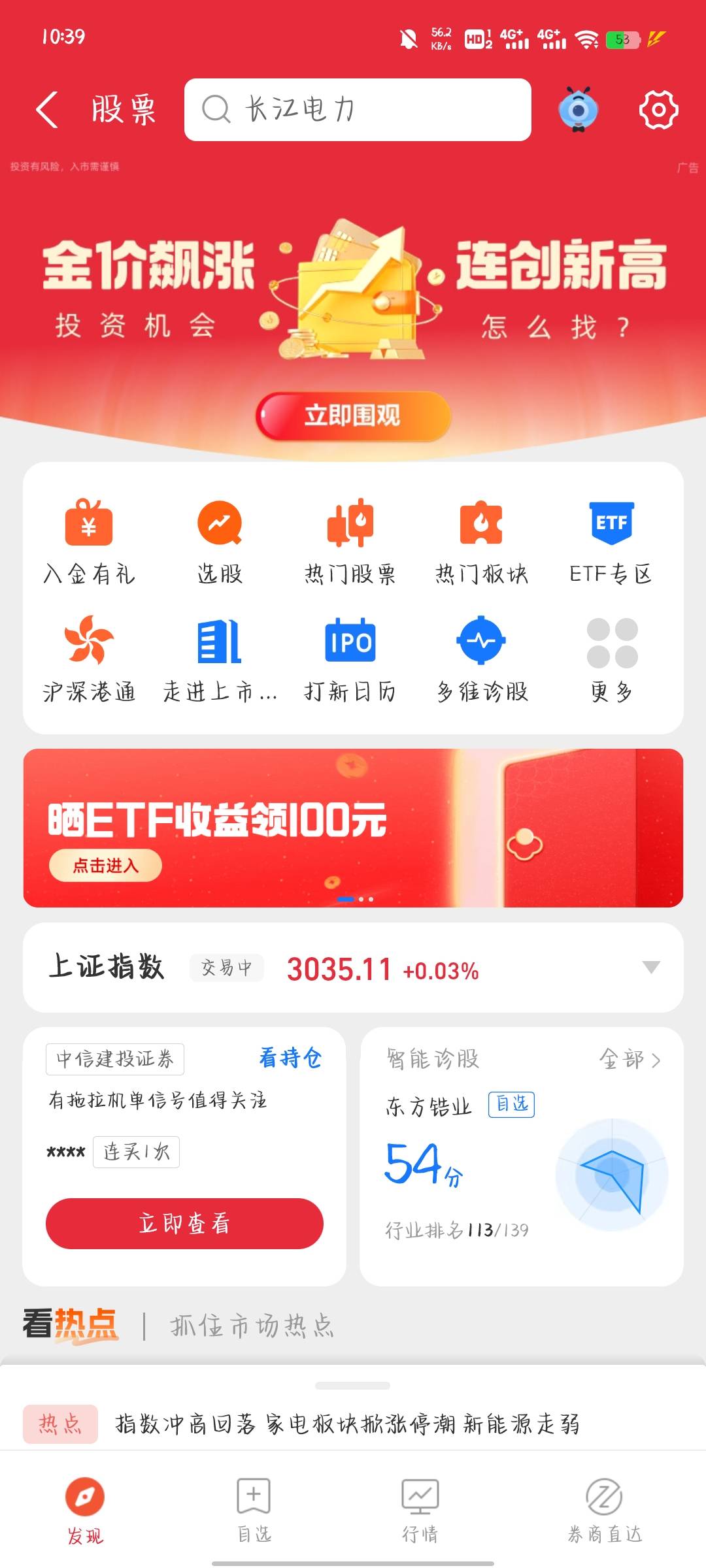 支付宝晒收益100入口还有？
你们怎么今天还有人在买股票，支付宝100入口不是没有了吗
45 / 作者:早安小雪 / 